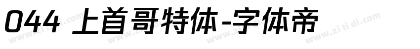 044 上首哥特体字体转换